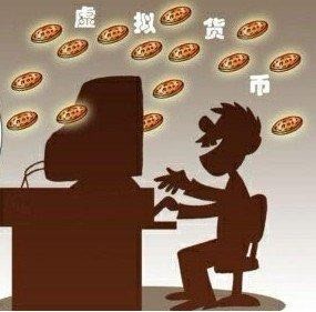 虚拟货币合法吗