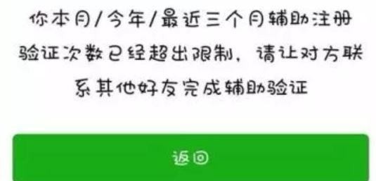 帮忙解封微信号对自己的号有什么影响吗