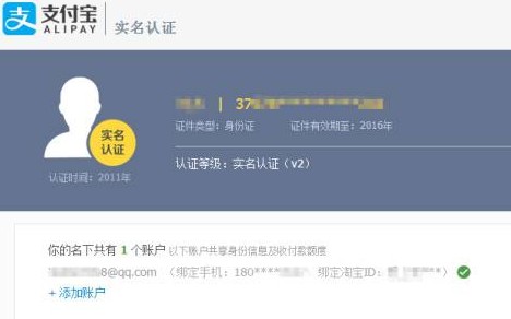 支付宝账户可以过户到别人名下吗