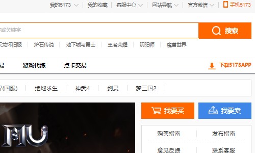 哪些游戏交易平台比较好