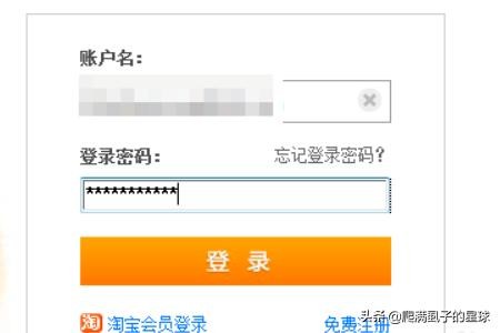 淘宝帐号实名认证及关联认证