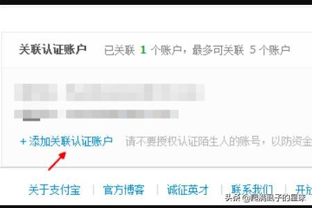 淘宝帐号实名认证及关联认证