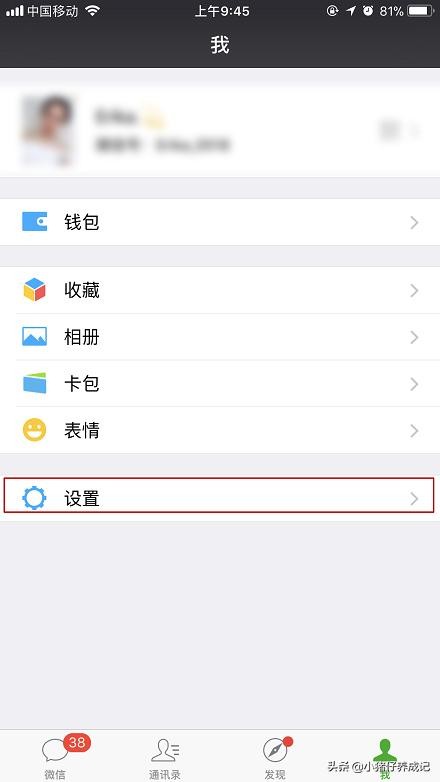 不用的微信号怎么注销