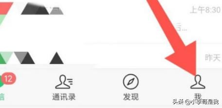 怎么修改微信号