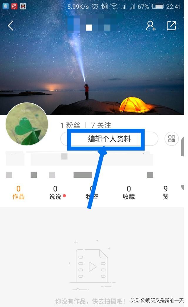 快手怎么设置快手号在哪里设置