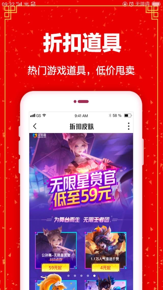 哪个手游交易平台靠谱