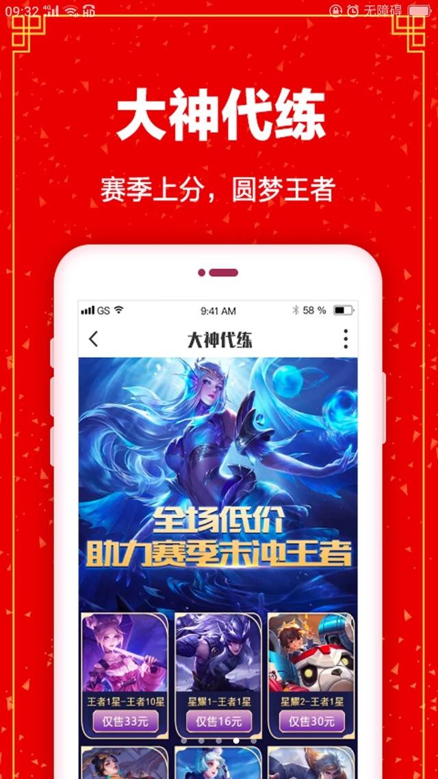 哪个手游交易平台靠谱