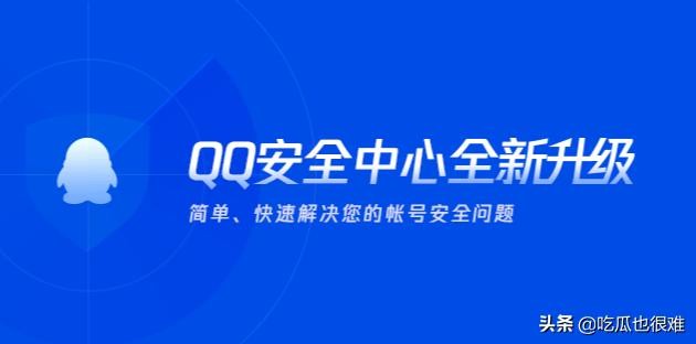 腾讯QQ安全中心官方网站