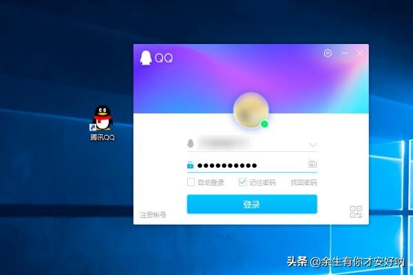 电脑如何查看自己的QQ邮箱账号