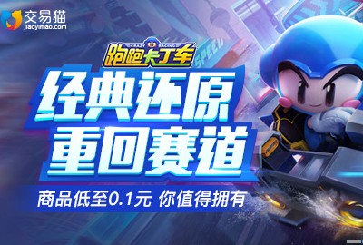 交易猫卖号靠谱吗