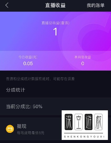 抖音音浪是什么有什么用呢