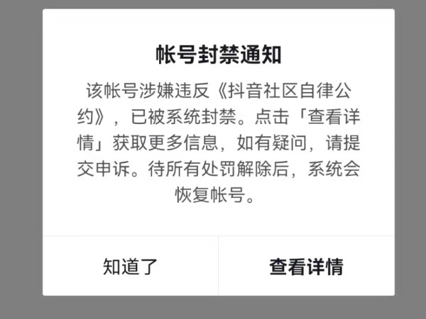 搜索抖音号找不到用户是什么原因