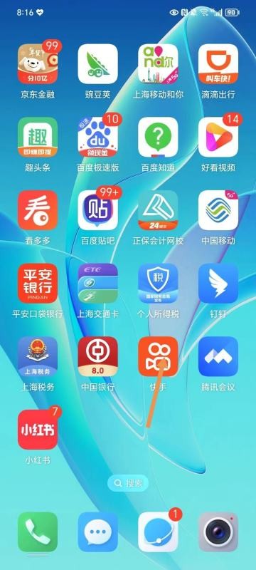 怎么看快手快币有多少