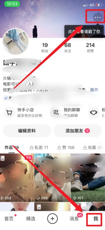 快手账号如何注销？ 怎样注销快手账号？