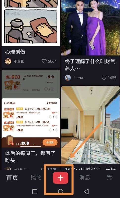 怎么在小红书卖二手闲置