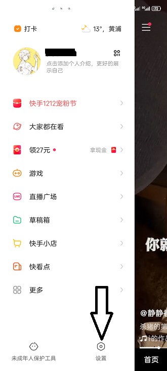 怎么注销快手号呢