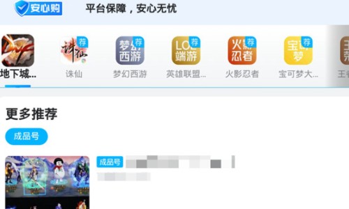 DNF账号交易平台哪个安全