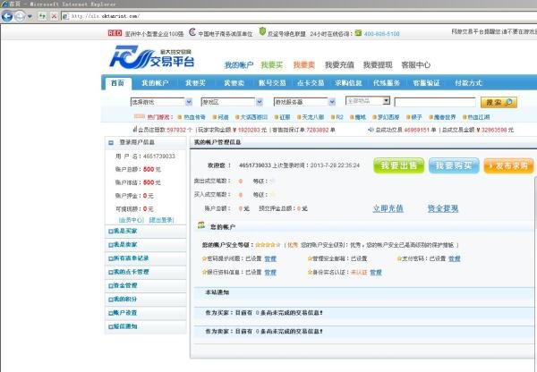 有个天猫游戏交易平台是真的吗
