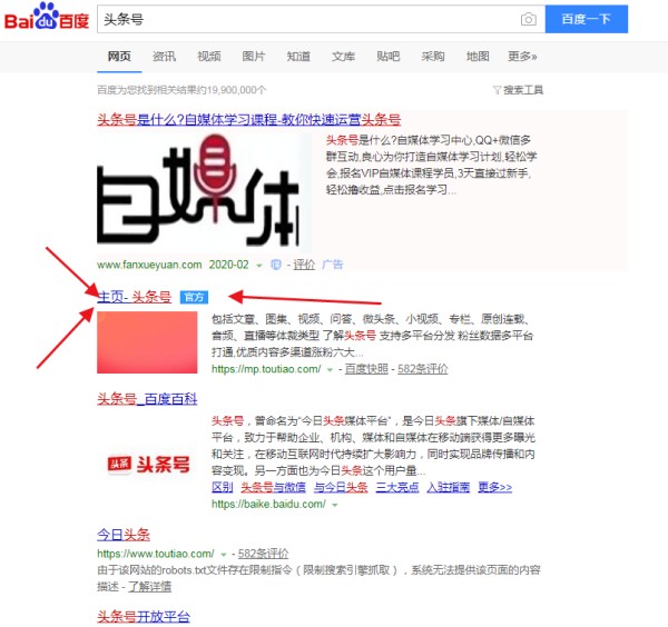 怎么注册一个自媒体账号