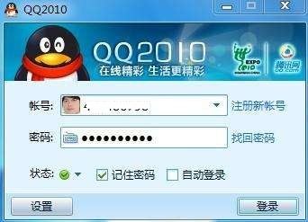 扣扣号不要了怎么注销掉