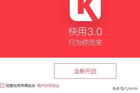 微信多开方法IPHONE版在一台手机装多个微信