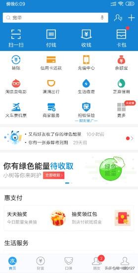 支付宝如何回收电话充值卡