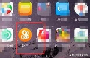 快手小游戏怎么改身份证号码