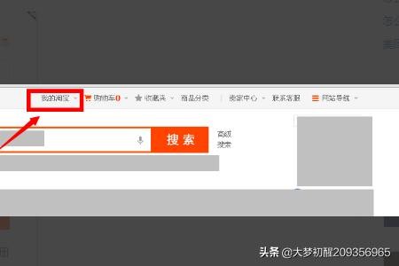 怎样查看淘宝网登录记录