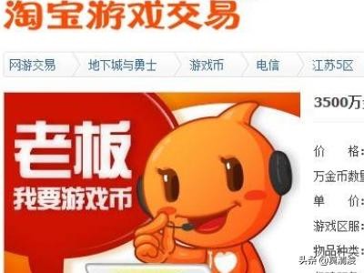 淘宝游戏交易平台是什么