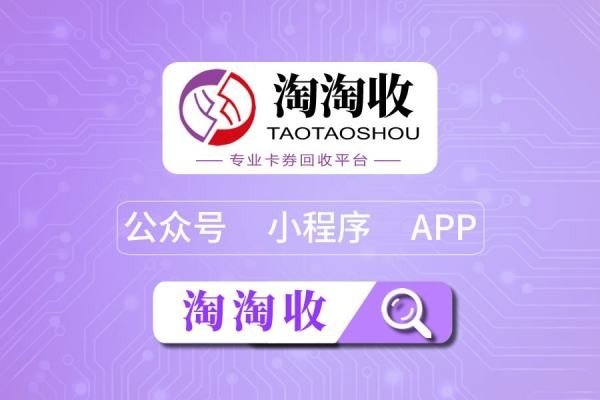 购物卡回收平台哪个好