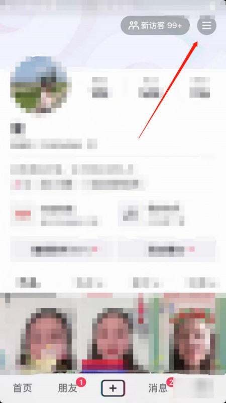 抖音企业号怎么开通