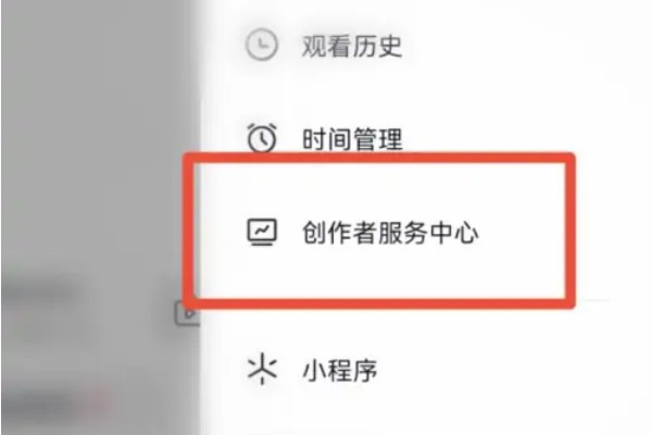 抖音企业号怎么开通