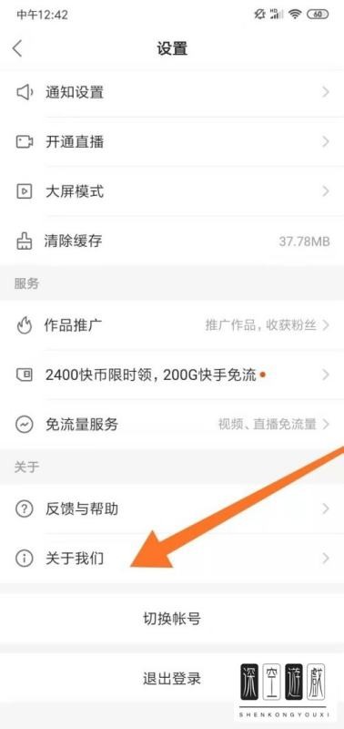 如何安装旧版本快手