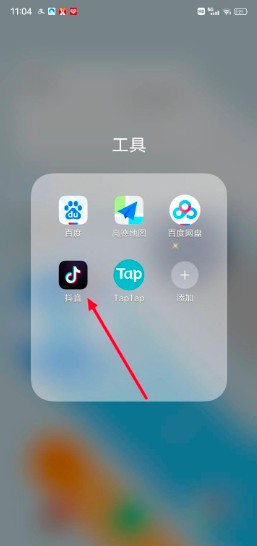 怎么下载抖音小号