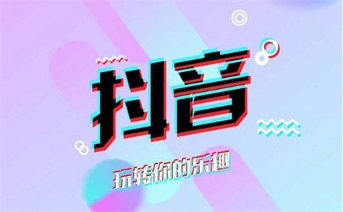 在抖音上热门后能赚钱吗