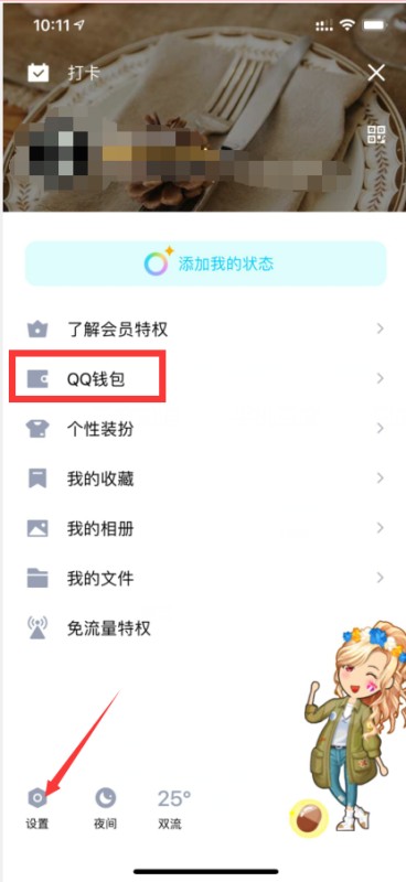 一个银行卡可以绑定几个QQ号