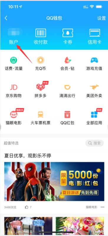 一个银行卡可以绑定几个QQ号