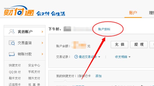 QQ钱包银行卡能不能注销换成另一个持卡人