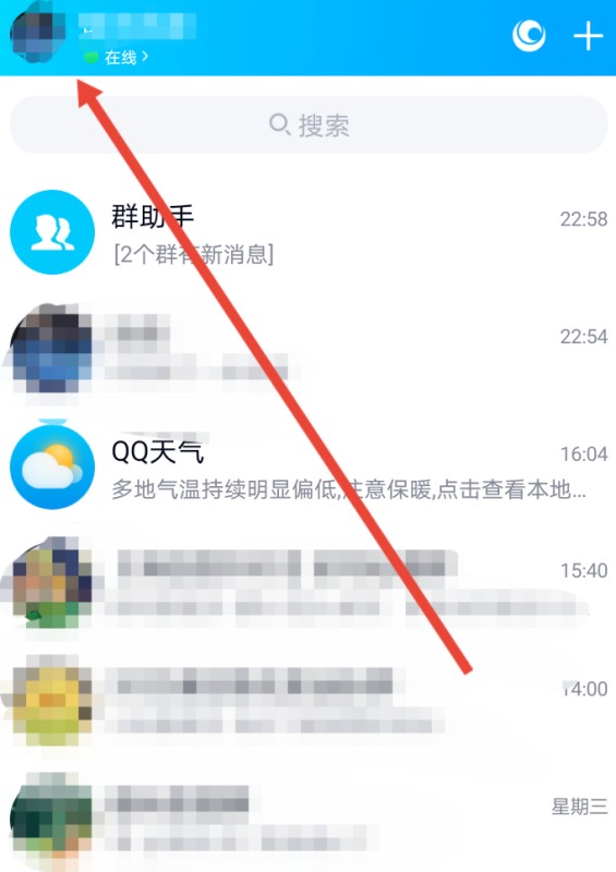 QQ实名已认证还是不能支付是什么原因