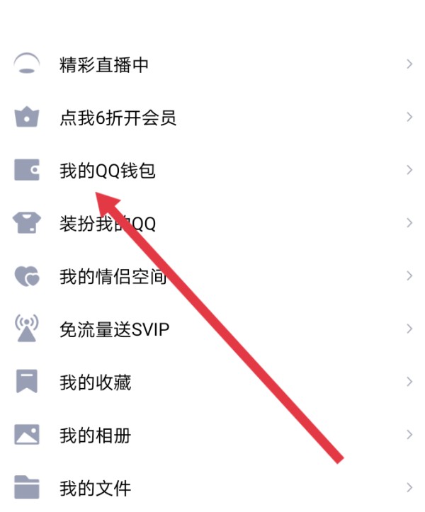 QQ实名已认证还是不能支付是什么原因