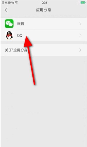 一个手机怎么登两个QQ号