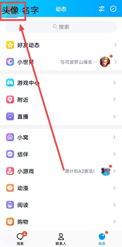 QQ支付老显示完善实名银行卡也绑定了