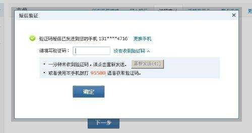 为什么收不到验证码
