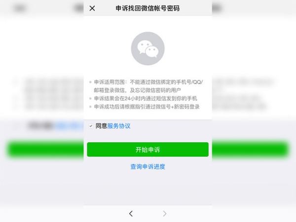微信号记得密码也可以使用QQ号登录没有两个以上好友也没有绑定手机身份证银行卡请问如何才能登