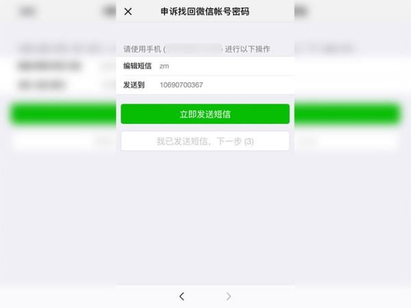 微信号记得密码也可以使用QQ号登录没有两个以上好友也没有绑定手机身份证银行卡请问如何才能登