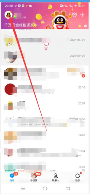 为何好友查找QQ号只显示群而没有个人