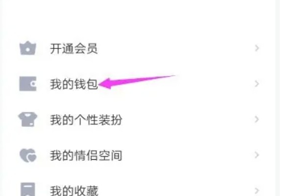 QQ钱包如何实名制认证