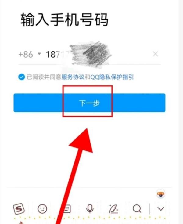忘记QQ账号怎么办