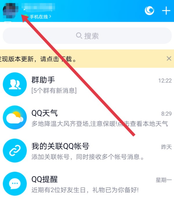 QQ号如何注销不用了QQ号不用了怎么注销