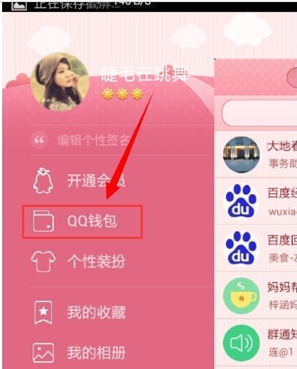 手机QQ钱包如果绑定了银行卡能解绑吗